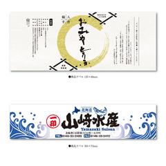 商品ラベルデザイン