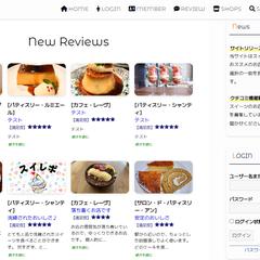 スイーツ店のクチコミサイト ②