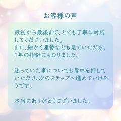 ■お客様からのご感想■