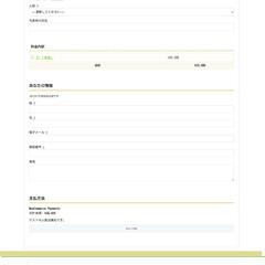 宿泊カレンダーから予約・決済まで