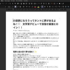 ブログ用文書サンプル