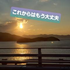 もう大丈夫