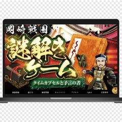 【実務】イベントLP制作