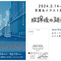展示会のメインロゴ制作・DM制作
