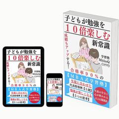 学習塾MititeQ様の出版代行実績(Kindle/POD)