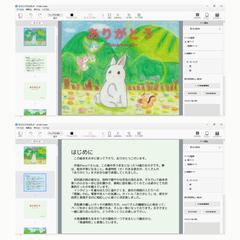 未来の絵本作家の製本代行実績(Kindle)