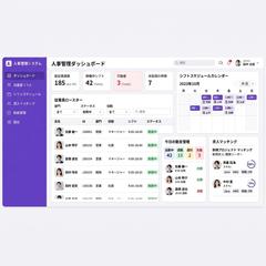 e-キャス（スタッフ管理システム）