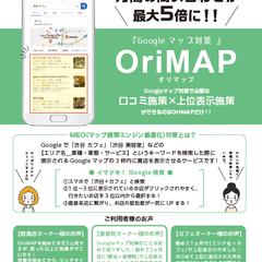 スマホを使った集客システム販売チラシ