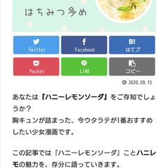 ウタラテの個人ブログ記事作成