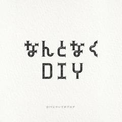 DIYブログ ロゴ