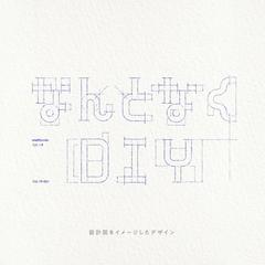 DIYブログ ロゴ