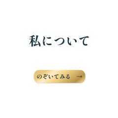 ちっちについて