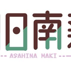 朝日南様のロゴ制作