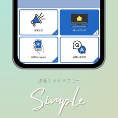 LINEリッチメニューサンプル