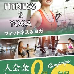 フィットネスジム　チラシ
