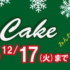 クリスマスケーキ販売　バナー
