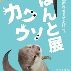 イベントポスター制作