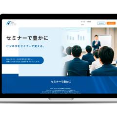 Webセミナー代行・支援を行う企業のサービス紹介サイト