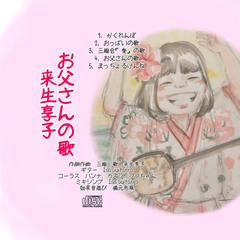 CDジャケット作成