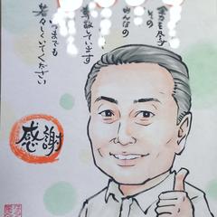 退職記念似顔絵