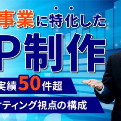 ランサーズ出品用サムネイル