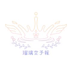 ユニット「瑠璃空予報」ロゴデザイン