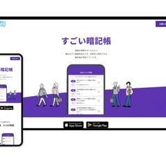 すごい暗記帳LP