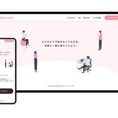 SNSコミュニティTSUNAGARI様LP