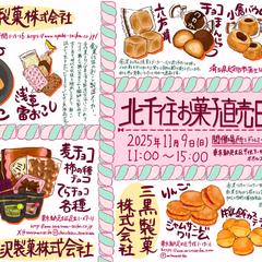 イベントポスター
