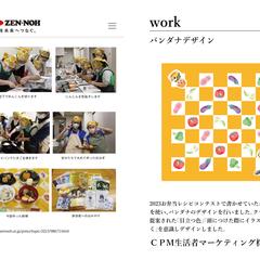 JA全農　ノベルティバンダナデザイン