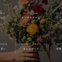 リッチメニュー
