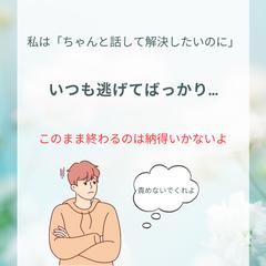 私の気持ちは伝わらない