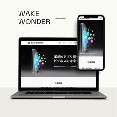 （架空）アプリ開発会社コーポレートサイト