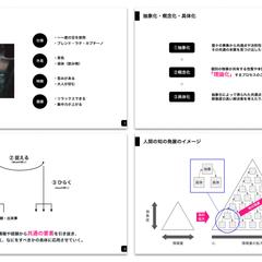 ビジネス研修資料