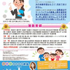 サマースクールチラシ（裏）