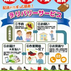 デリバリーサービスチラシ