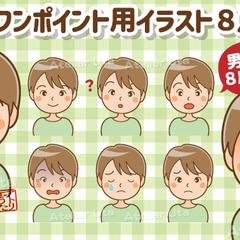 男の子のイラスト