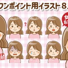 女の子のイラスト