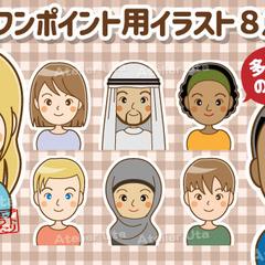 多国籍の男女のイラスト