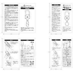 カラビナリールキーホルダーの取扱説明書２種の制作