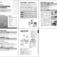 包装機取扱説明書