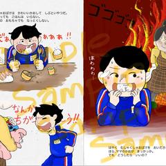 絵本「むしゃくしゃおばけ」の1p