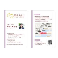 野田みさこ行政書士事務所様_名刺デザイン