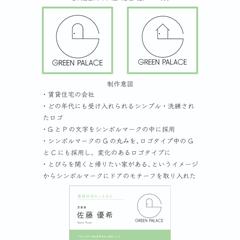 Green Palace様ロゴ案