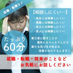 転職活動について