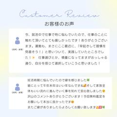 【実績紹介】鑑定・ご相談いただいた方のレビュー