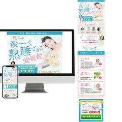 女性向け商品LPサンプル