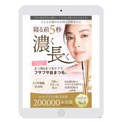 美容商品LPサンプル