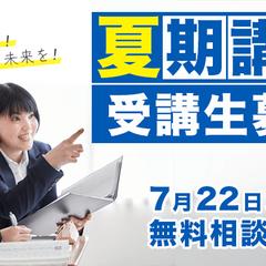 架空の学習塾の回答フォーム