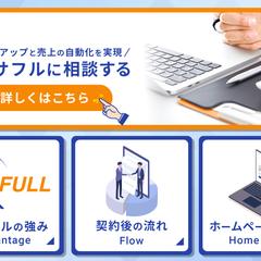 株式会社マッサフル様  リッチメニュー